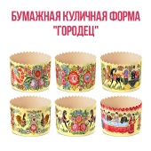 Форма для кулича Городец 2