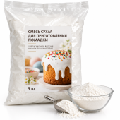 Easter Baking Mix Product Display