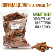 корица палочки