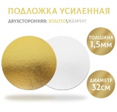 подложка 1,5 32см