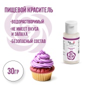 Красители топ-декор Сиреневая 30гр 1