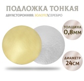 подложка 0,8 24см