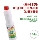 санокс гель