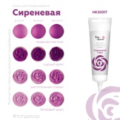 Красители топ-декор сиреневая2