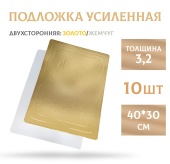 Подложка квадрат 3,2 40-30см 50шт