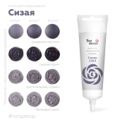 Сизая2
