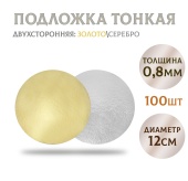 подложка 0,8 100шт