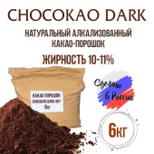 Какао порошок chocokao dark 6кг