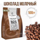 шоколад Callebaut молочный 823 500гр