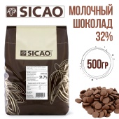 Шоколад SICAO молочный  500гр