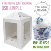 коробка для кулича упаковка 18х18
