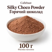 01_CHP-20SICHP-76-p_Silky_Choco_Powder_100g