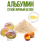 альбумин23 100гр