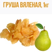 груша вяленая 1кг 1