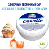 сыр хохланд 2кг