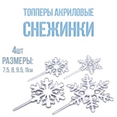 Снежинки топпер 1