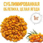 облепиха сублимированная