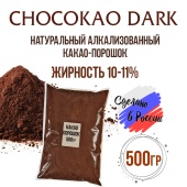 Какао порошок chocokao dark 500гр