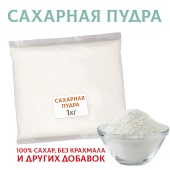 сахарная пудра 1кг