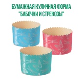 Форма для кулича Бабочки и стрекозы 90х90 200гр 3