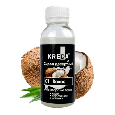картинка Сироп десертный Kreda - Кокос (150г) от магазина Crumble-shop.ru