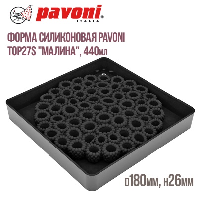 картинка Форма силиконовая Pavoni - "3D Малина" от магазина Crumble-shop.ru