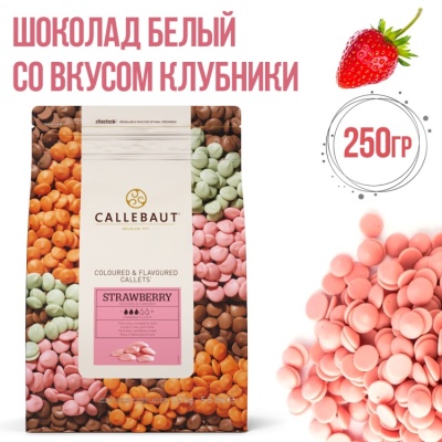 картинка Шоколад Callebaut - Розовый, со вкусом клубники (250 гр) от магазина Crumble-shop.ru