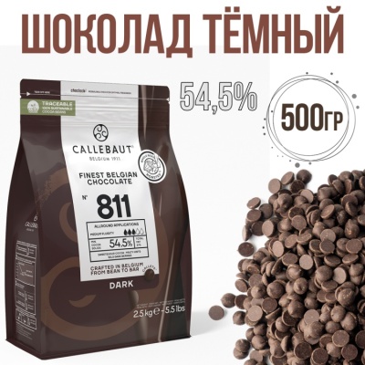 картинка Шоколад Callebaut - Темный, 54.5% (0,5 кг) (811NV-595/p) от магазина Crumble-shop.ru