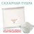 картинка Сахарная пудра (1 кг) от магазина Crumble-shop.ru