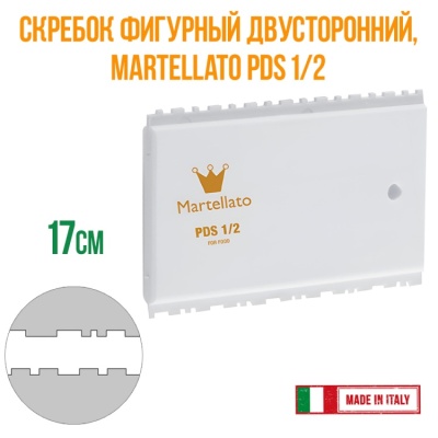 картинка PDS12. Скребок фигурный двусторонний 17 см ( 1 шт.)	 от магазина Crumble-shop.ru