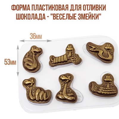картинка Форма пластиковая для отливки шоколада - "Веселые Змейки" от магазина Crumble-shop.ru