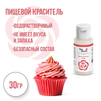 картинка Краситель пищевой "Топ-Декор" жидкий - Ярко-розовый, 30 гр от магазина Crumble-shop.ru