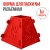 Форма для пасхи №4 (на 1 кг) разъемная пластиковая от магазина Crumble-shop.ru картинка Форма для пасхи №4 (на 1 кг) разъемная пластиковая от магазина Crumble-shop.ru
