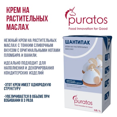 картинка Крем для взбивания 26% "Шантипак", 1 л. от магазина Crumble-shop.ru
