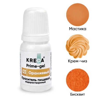 картинка Краситель "Kreda Prime-gel 03" гелевый - Оранжевый (10 гр) от магазина Crumble-shop.ru