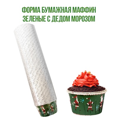 картинка Форма бумажная Маффин Зеленые с дедом морозом (d50хh40мм), 100 шт от магазина Crumble-shop.ru