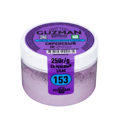 картинка Краситель "Guzman" водорастворимый - Сиреневый (250 гр) от магазина Crumble-shop.ru