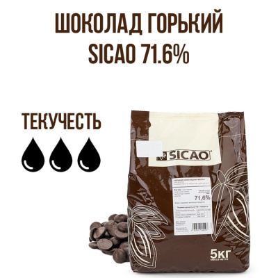картинка Шоколад Sicao - Горький, 5 кг от магазина Crumble-shop.ru