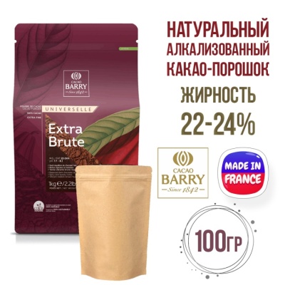 картинка Какао-порошок алкализованный Extra Brute, 100 гр от магазина Crumble-shop.ru