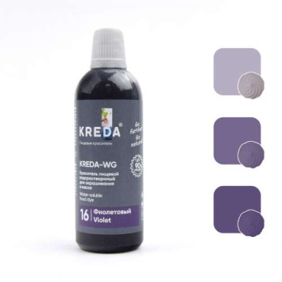 картинка Краситель "Kreda-WG" водорастворимый - Фиолетовый (100 гр) от магазина Crumble-shop.ru