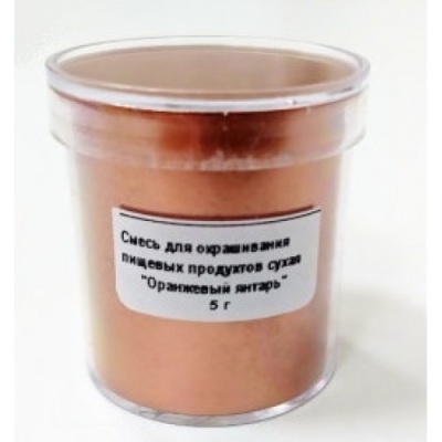 картинка Краситель пищевой "Топ-Декор" сухой - Оранжевый янтарь (5 гр) от магазина Crumble-shop.ru