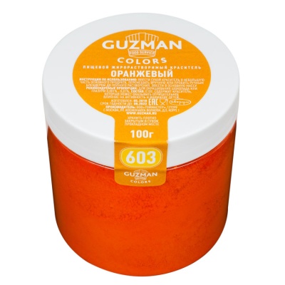 картинка Краситель "Guzman" жирорастворимый - Оранжевый, 100 гр от магазина Crumble-shop.ru