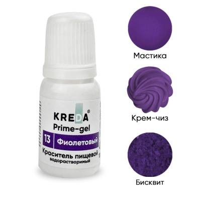 картинка Краситель "Kreda Prime-gel 13" гелевый - Фиолетовый (10 гр) от магазина Crumble-shop.ru