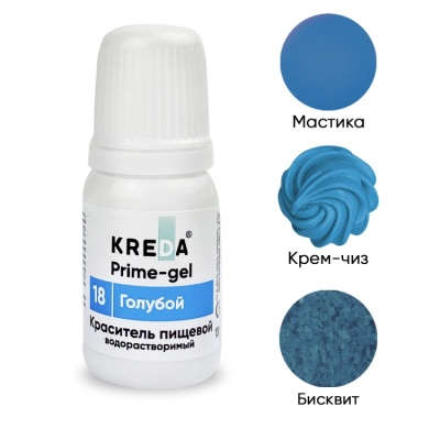 картинка Краситель "Kreda Prime-gel 18" гелевый - Голубой (10 гр) от магазина Crumble-shop.ru