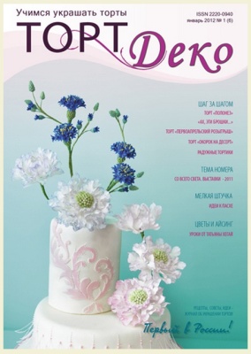 Наконечник - №6 "Тюльпан бархатная открытая" от магазина Crumble-shop.ru картинка Наконечник - №6 "Тюльпан бархатная открытая" от магазина Crumble-shop.ru