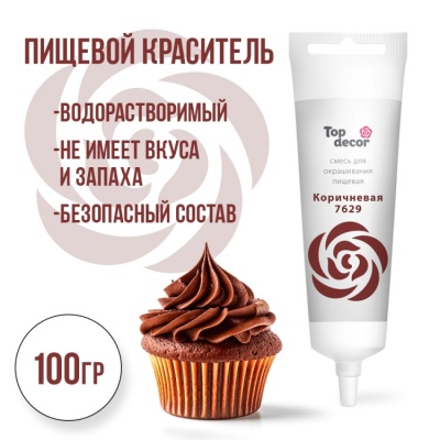картинка Краситель пищевой "Топ-Декор" жидкий - Коричневый (100 гр) от магазина Crumble-shop.ru