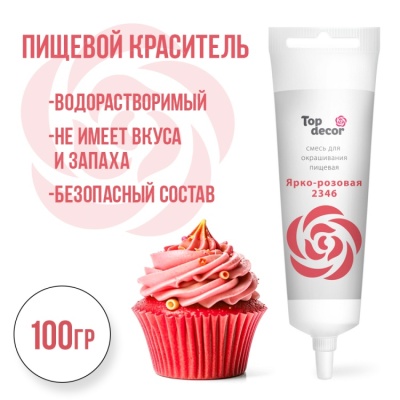 картинка Краситель пищевой "Топ-Декор" жидкий - Ярко-розовый (100 гр) от магазина Crumble-shop.ru