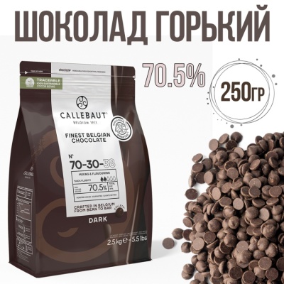 картинка Шоколад Callebaut - Темный горький, 70.5%, 250 гр от магазина Crumble-shop.ru