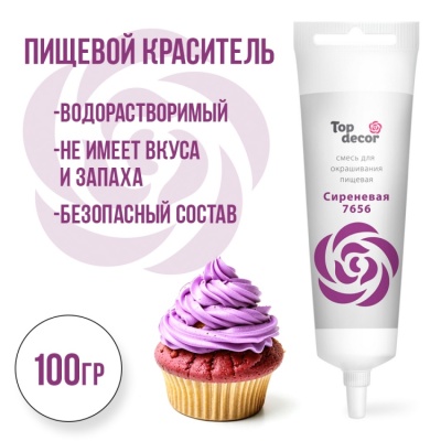 картинка Краситель пищевой "Топ-Декор" жидкий - Сиреневый (100 гр) от магазина Crumble-shop.ru