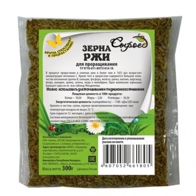 Зерна для проращивания Рожь ТМ Сыроед 300 гр (п/п пакет) от магазина Crumble-shop.ru картинка Зерна для проращивания Рожь ТМ Сыроед 300 гр (п/п пакет) от магазина Crumble-shop.ru